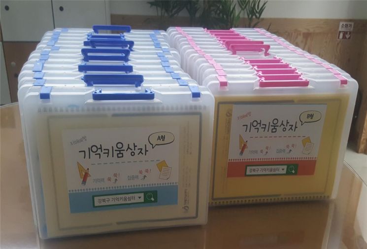 기억키움상자