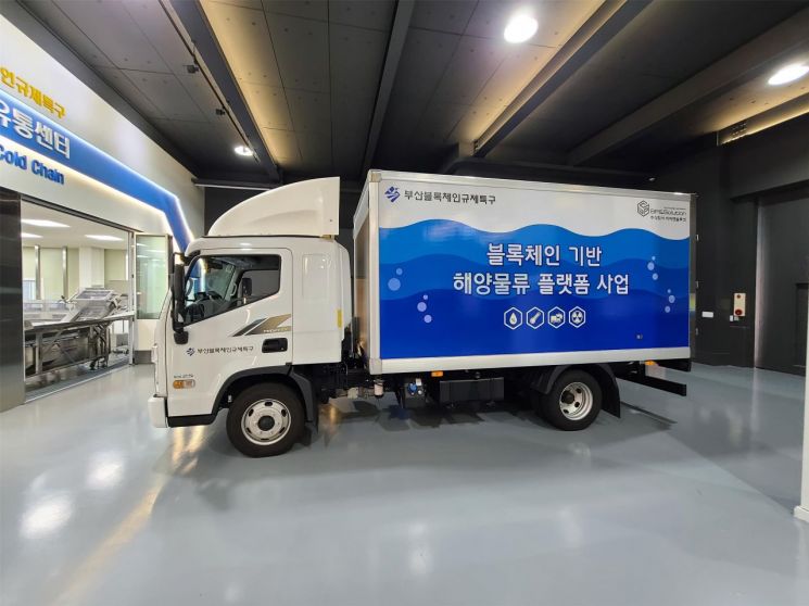 스마트콜드체인 운송 차량.