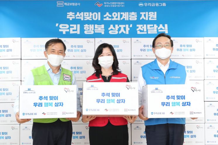 예보, 독거노인센터 방문해 1억원 상당 '행복상자' 전달