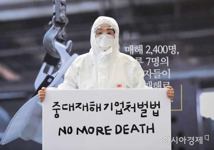 심상정 정의당 대표가 지난달 16일 국회 본회의장 앞에서 중대재해기업처벌법 제정 촉구 1인 시위를 하고 있다./윤동주 기자 doso7@