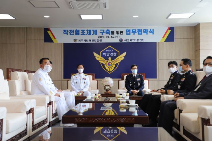 제주해양경찰청, 해군제7기동전단과 작전협조체계 구축