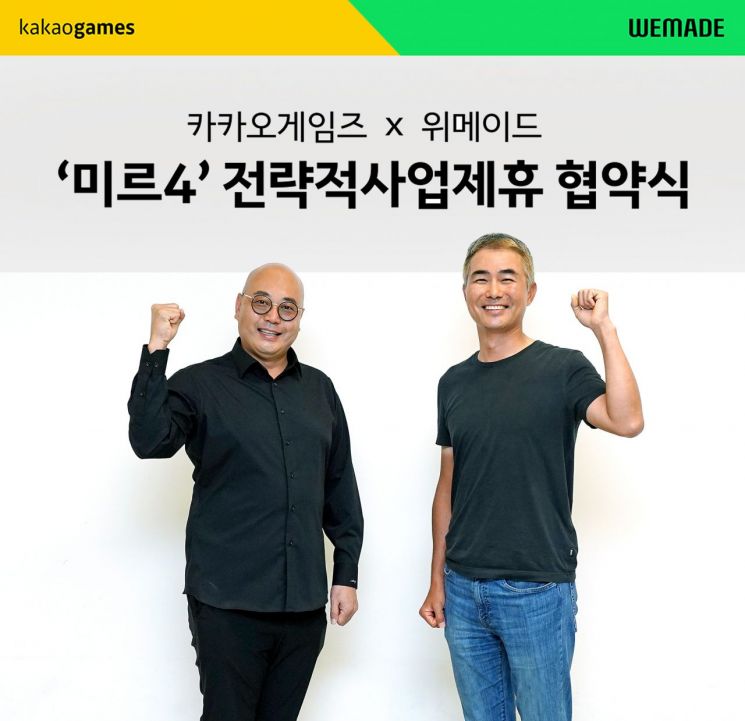 카카오게임즈-위메이드, 신작 '미르4' 전략적 사업 제휴