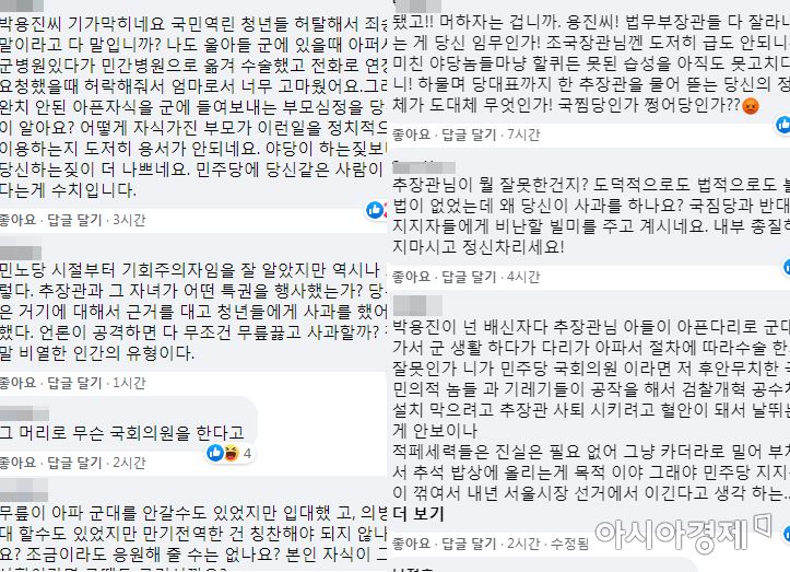 "배신자 국민의힘 가라" 박용진 '문빠' 좌표 찍혔나…'집단 비난' 봇물