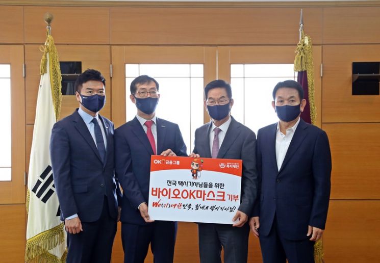 지난 16일 서울 역삼동에 위치한 택시복지재단에서 열린 ‘바이오OK마스크 기부식’에서 탁용원 OK금융그룹 홍보스포츠본부장 이사(왼쪽부터), 김인환 OK금융그룹 부회장, 박복규 택시복지재단 이사장, 문충석 서울특별시택시운송사업조합 이사장이 기념 촬영하고 있다.