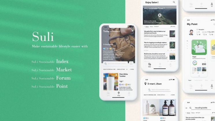술라이 앱.