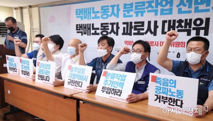 택배노조, '공짜노동' 분류작업 21일부터 전면거부(종합2보)