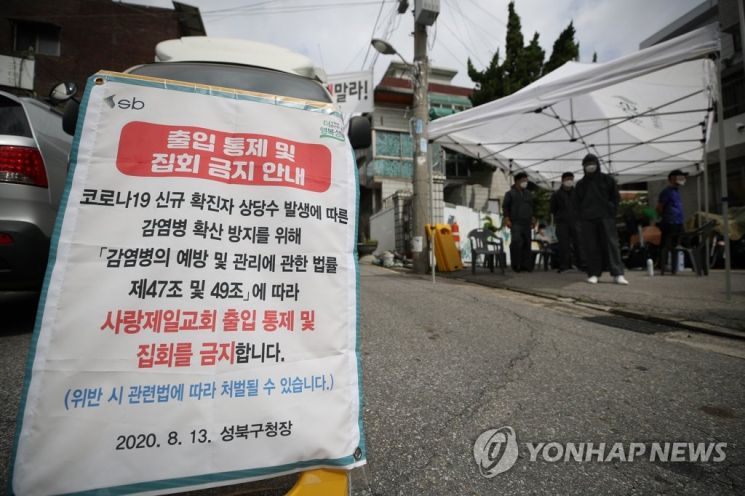 보수단체 광화문 집결하나 '개천절 집회' 우려…'3차 대유행' 불안감