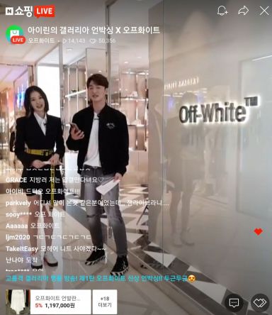 16일 오후 9시 갤러리아백화점'오프화이트' 매장에서 첫 라이브방송을 진행했다. 사회자로 나선 패션모델 아이린과 방송인 서경환이 매장 앞에서 브랜드에 대한 설명을 하고 있다.