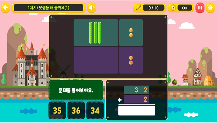 학생들은 기능성 게임형 문제 풀이를 통해 자신의 학습 수준을 진단하고 인공지능 알고리즘을 통해 분석된 학습 결손 부분과 보완용 콘텐츠를 제공 받을 수 있다. 수학탐험대 홈페이지 문제 풀이 장면. (제공=교육부)