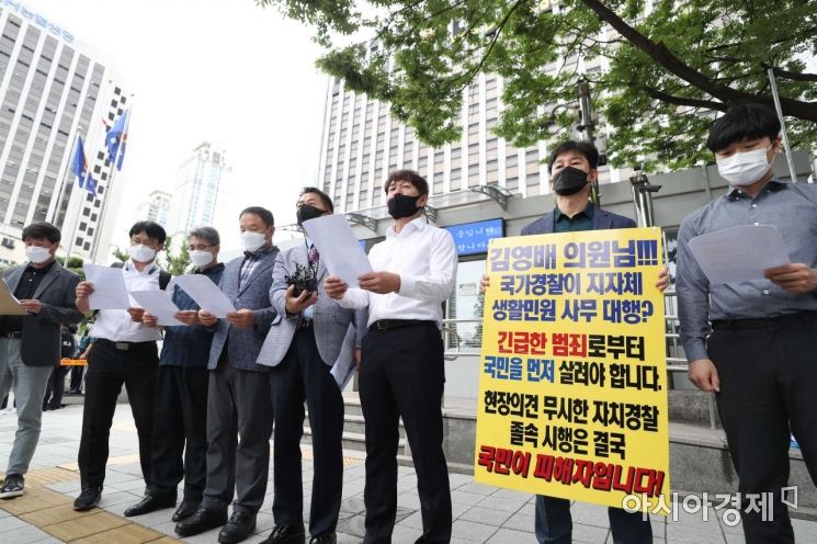 경찰 직장협의회 비상대책위원회·국가공무원노조 경찰청 지부·경찰청 주무관노조가 서울 서대문구 경찰청 본청 앞에서 김영배 더불어민주당 의원이 발의한 '자치경찰 법안 폐기 및 재논의 요구' 기자회견을 하고 있다./문호남 기자 munonam@