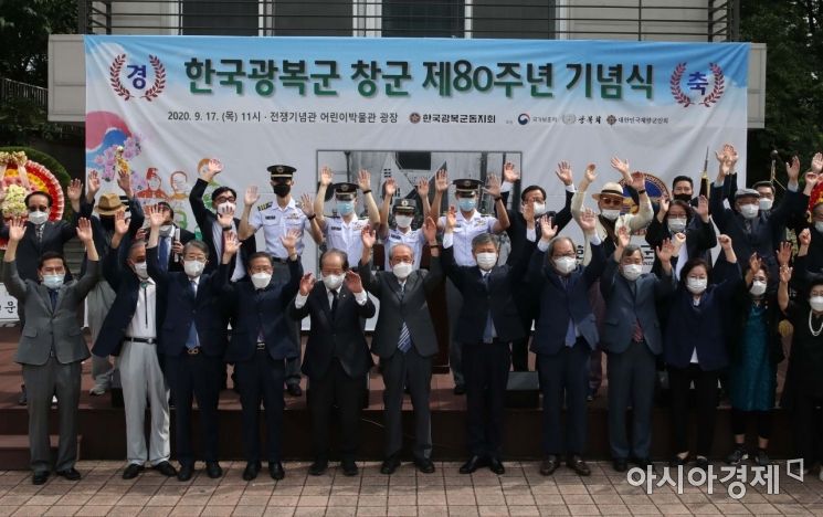 [포토]한국광복군 창군 80주년 기념 만세삼창