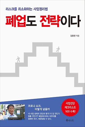 [신간 안내] <나는 플랜트 엔지니어입니다> 外