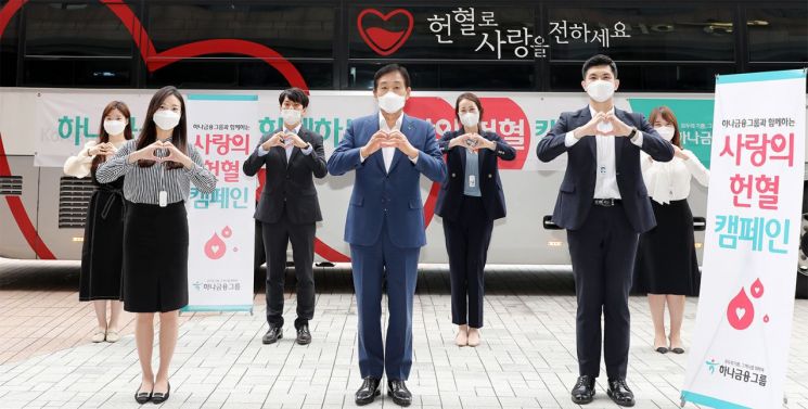 하나금융, 사랑의 헌혈 캠페인…"혈액 수급에 보탬"