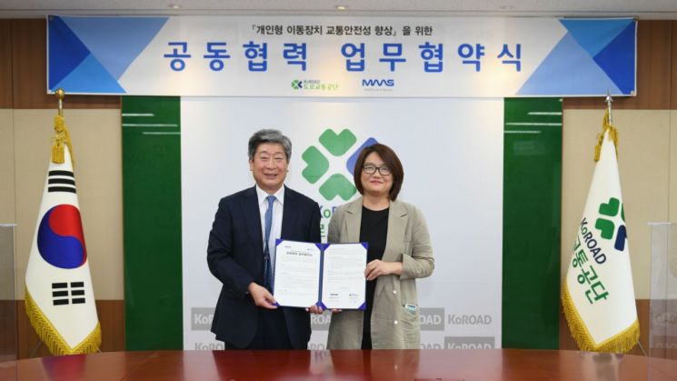 16일 도로교통공단 서울지부에서 열린 업무협약식에서 윤종기 도로교통공단 이사장(왼쪽)과 정수영 매스아시아 대표가 기념촬영을 하고 있다./도로교통공단 제공