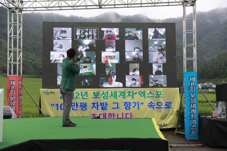  [포토] 온택트 보성세계차엑스포 ‘보성차 랜선 골든벨’