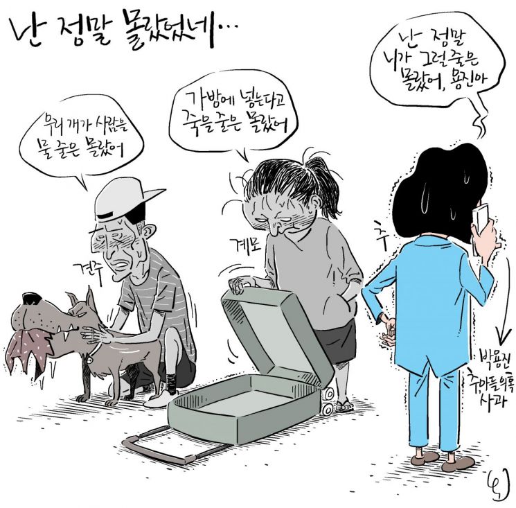 [오성수의 툰] 난 정말 몰랐었네