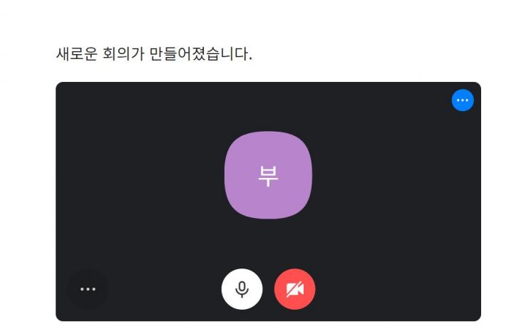 퇴근하면 단톡방 지옥 해방?…업무전용 카톡 직접 써보니