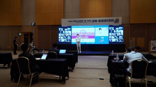 대구·광주 '웰컴 투 팁스' 열린다…스타트업 투자 지원