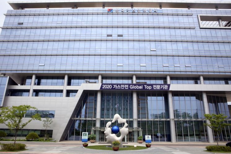 한국가스안전공사 본사 전경.(사진제공=한국가스안전공사)