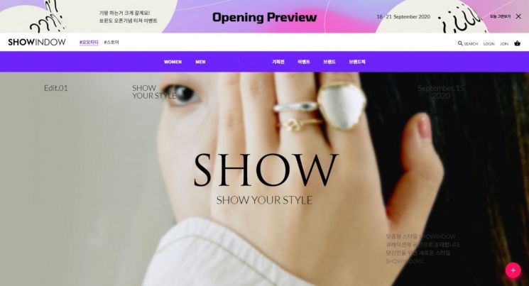 신원, 온라인 편집숍 진출…'쑈윈도' 오픈