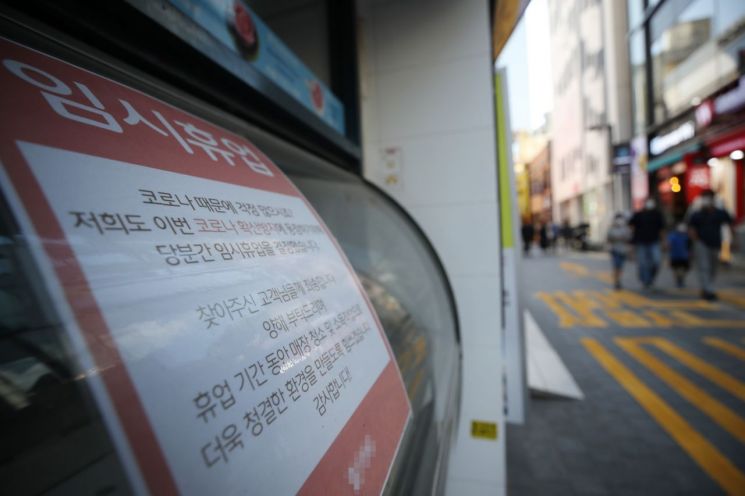 20일 서울 명동거리의 한 가게에 코로나19로 인한 임시휴업 안내문이 붙어 있다.<이미지:연합뉴스>