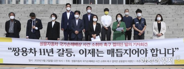 [포토] 정의당, 쌍용차 국가손배소 사건 철회 기자회견