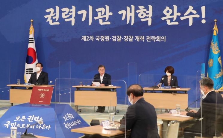 文대통령 "국민 위해 다시 태어난다는 각오로 권력기관 개혁"