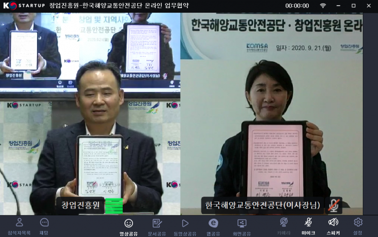 김광현 창업진흥원장(왼쪽)과 한국해양교통안전공단 이연승 이사장이 업무협약을 체결하고 있다.