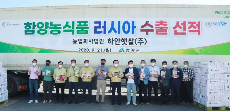 함양농식품 러시아 수출 선적식을 하고있다. (사진=함양군)