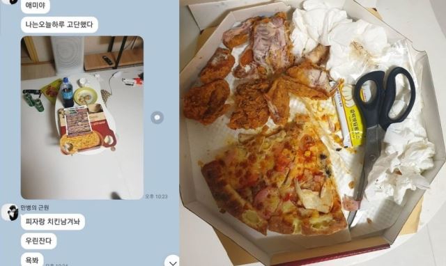개그우먼 정주리가 남편이 자신을 위해 남겨둔 피자와 치킨 사진을 공개했다가 논란이 일었다. 남편이 비난을 받게 되자 정주리는 이를 삭제하고 다음 날 대게를 사줬다며 해명에 나섰다. 사진=정주리 인스타그램 캡처.