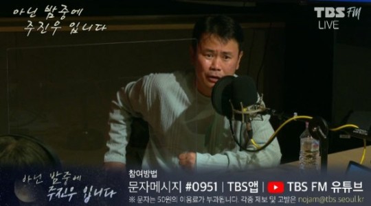 개그맨 강성범은 21일 오후 8시에 방송된 TBS FM '아닌 밤중에 주진우입니다'에 출연해 원정도박 의혹을 재차 부인했다. 사진=tbs 방송화면 캡처.