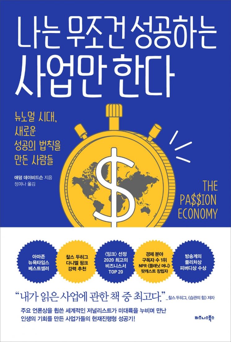[New Releases] 'Manhwa Hanguk Jeollaedonghwa' · 'Hakgyoro Gan Seupai' and More