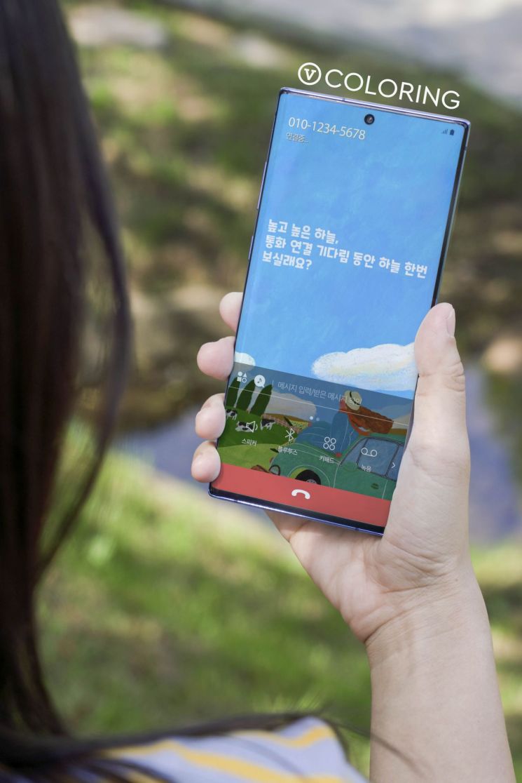 "영상으로 컬러링해요" SKT, 국내 최초 ‘V 컬러링’…연말까지 월 100원 