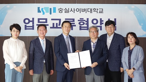 숭실사이버대, Reformed University와 업무교류 협약 체결