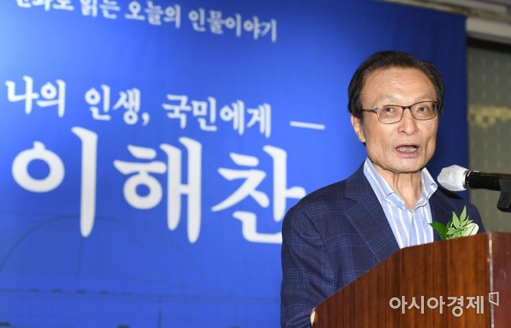 2018년 5월 이해찬 전 국무총리가 서울 중구 조선호텔에서 열린 전기 '나의 인생 국민에게' 발간 축하연에 참석해 감사 인사를 전하고 있다. 윤동주 기자