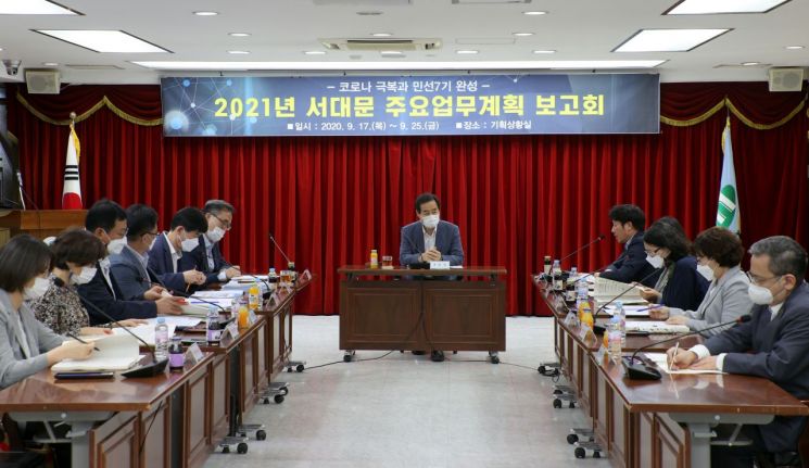 서대문구, 지역경기 회복 집중 등 2021년 구정 운영 방향 결정