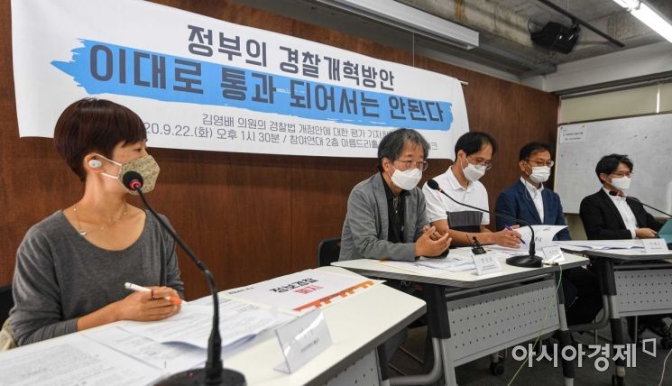 [포토]김영배 의원의 경찰법 개정안에 대한 평가 기자회견 