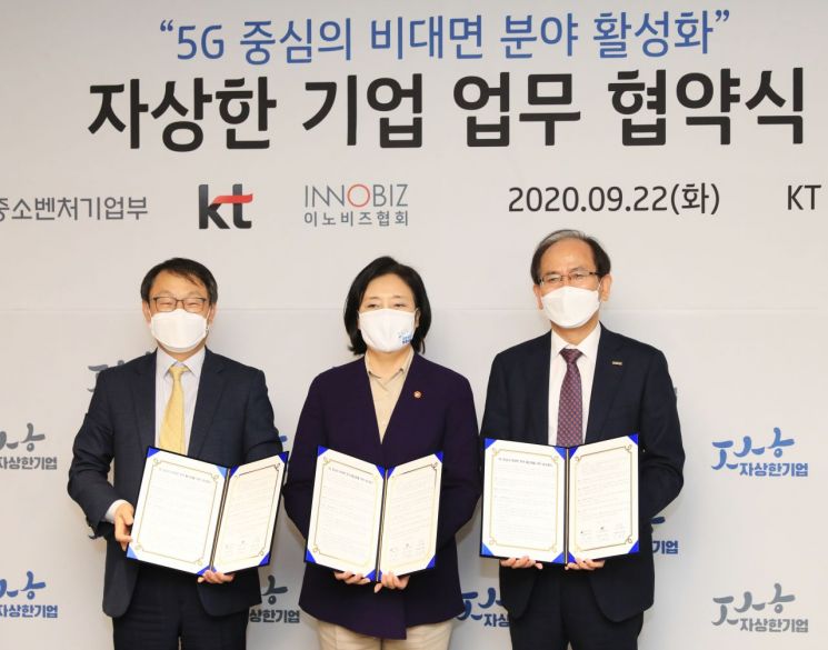 KT, 정보통신기술 분야 최초 '자상한기업' 선정