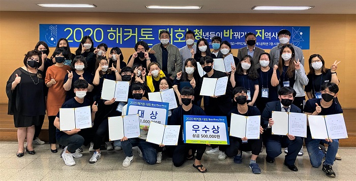 경남대 LINC+사업단, ‘2020 청바지 해커톤’ 개최