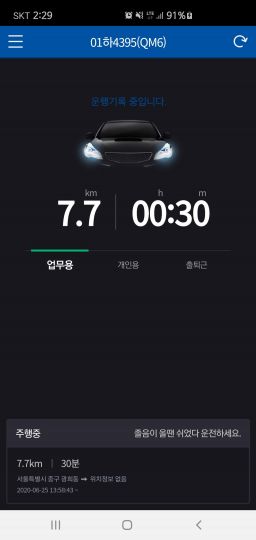 ADT캡스, 효율적인 차량 운행관리 '캡스 스마트모빌리티' 출시