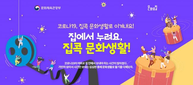 화순군, 추석 연휴 ‘비대면 콘텐츠’ 무료 제공