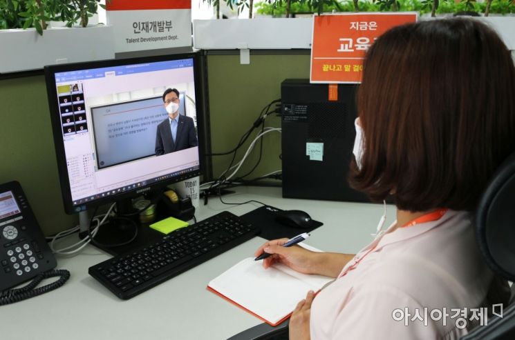 오렌지라이프, 임직원이 참여하는 '온택트 디지털 포럼' 개최