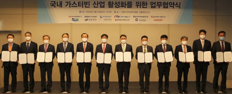 두산중공업가 23일 한국전력공사 및 발전공기업 5개사 등과 국내 가스터빈 산업 활성화를 위해 업무협약을 체결했다