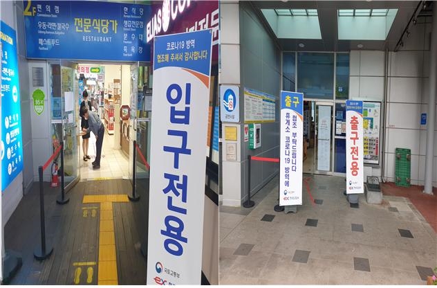 금산인삼랜드(통영)휴게소 “코로나19 방역대책 강화”