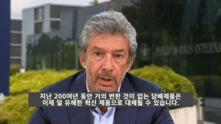 앙드레 칼란조풀로스 필립모리스 인터내셔널(PMI) 회장
