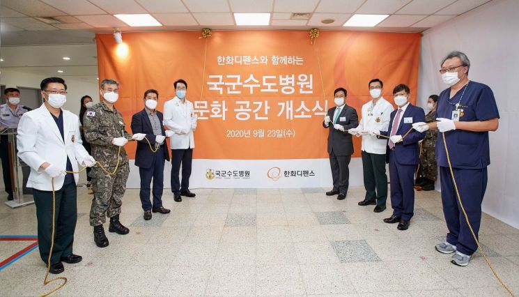 한화디펜스, 국군수도병원 장병 문화 공간 'H 라운지' 조성