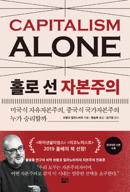 [신간안내]‘사장을 위한 언택트 시대의 커뮤니케이션’ 外