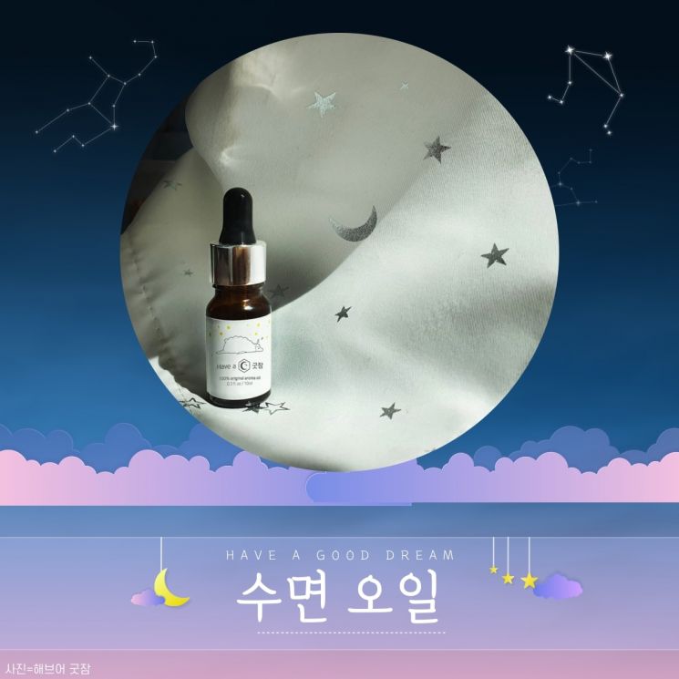 사진=해브어굿잠.