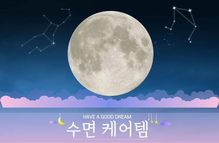 푹 자고 싶어! 불면증을 날려줄 수면케어템