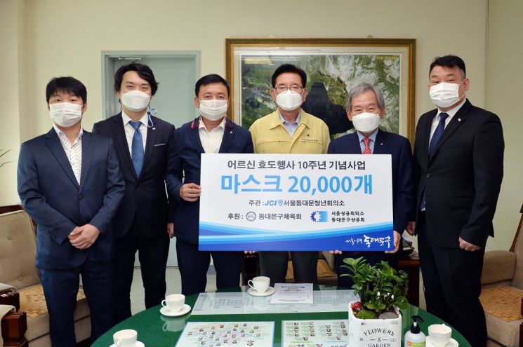 [포토]동대문구 청년회의소서 마스크 2만 개 전달